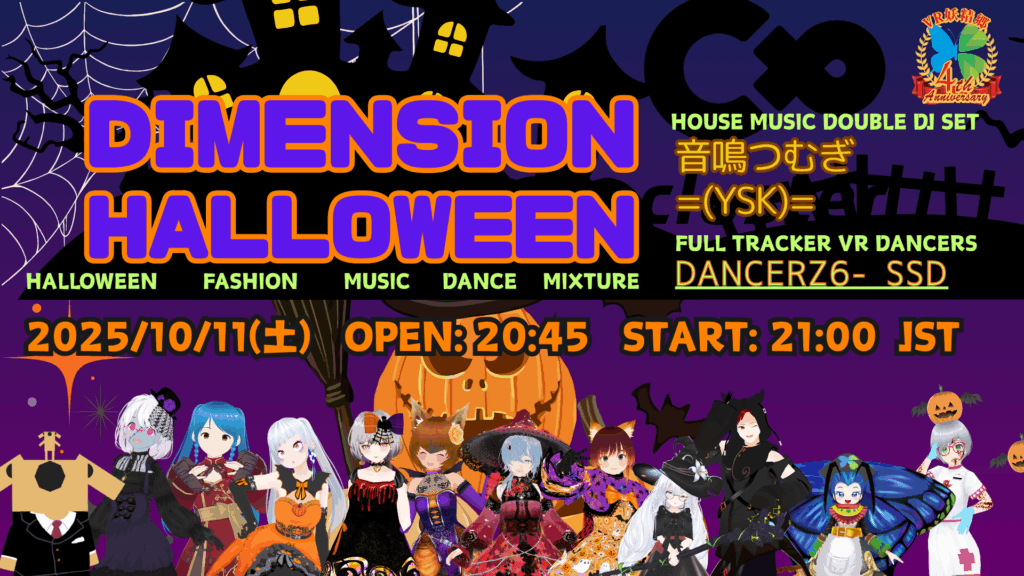 DIMENSION HALLOWEEN PARTY